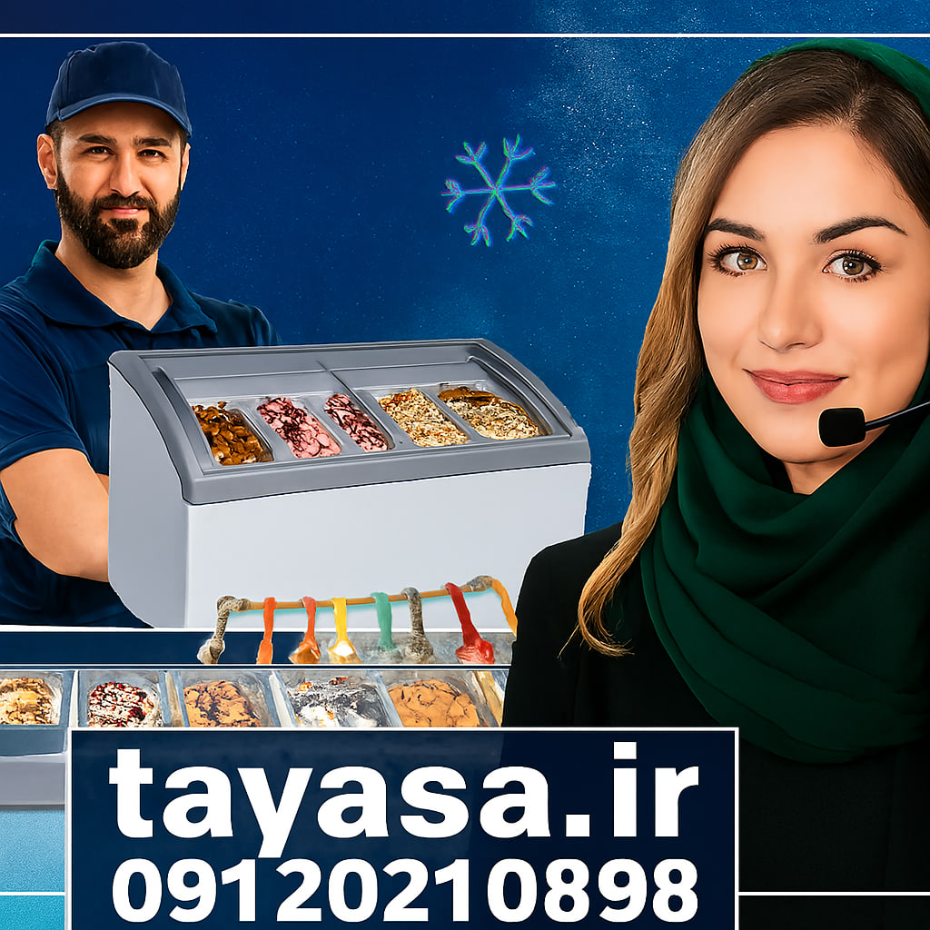 تعمیر تاپینگ بستنی در شهر تهران