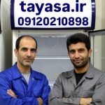 تعمیر یخچال ایستاده در شهر تهران