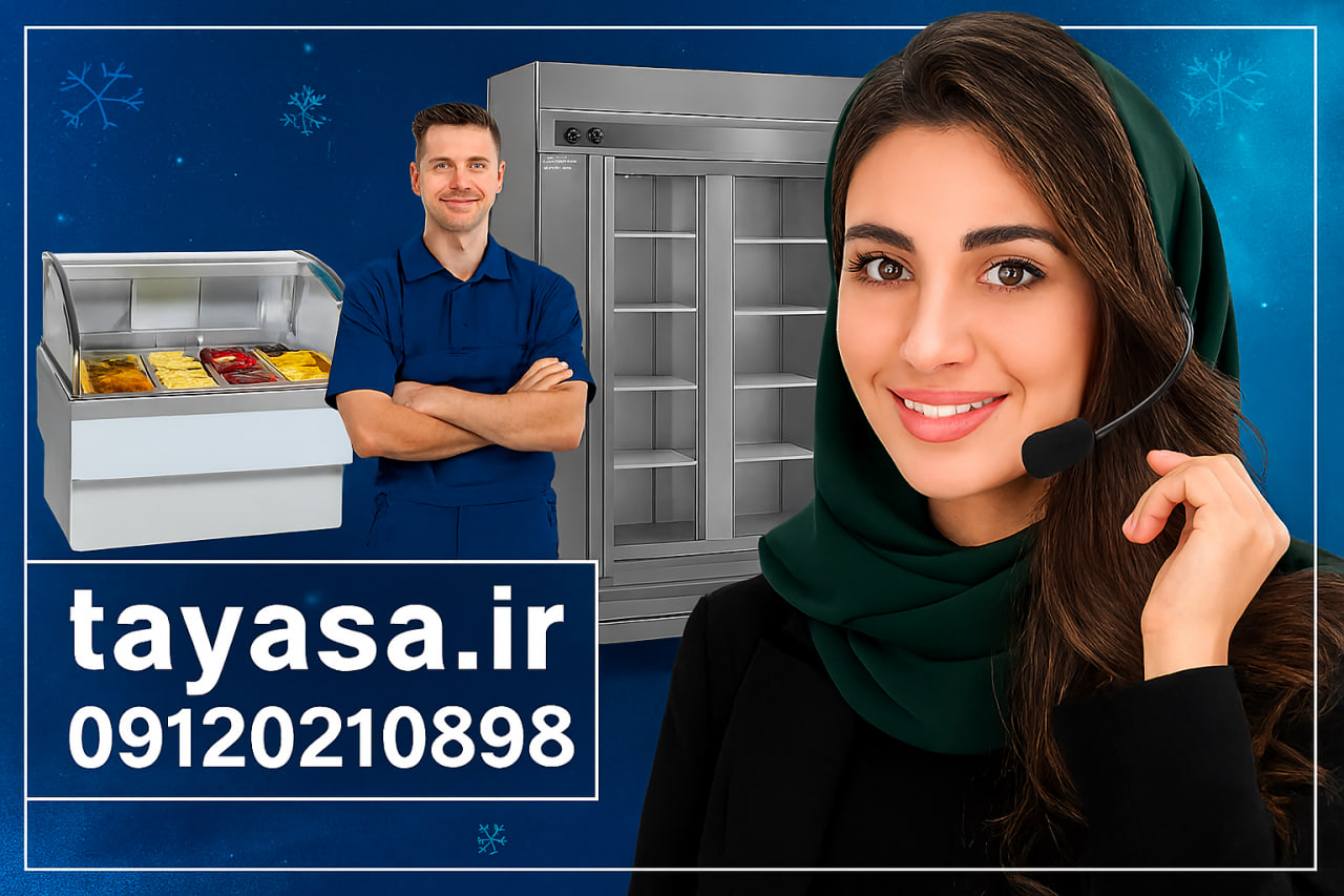 تعمیر تخصصی تاپینگ بستنی در تهران