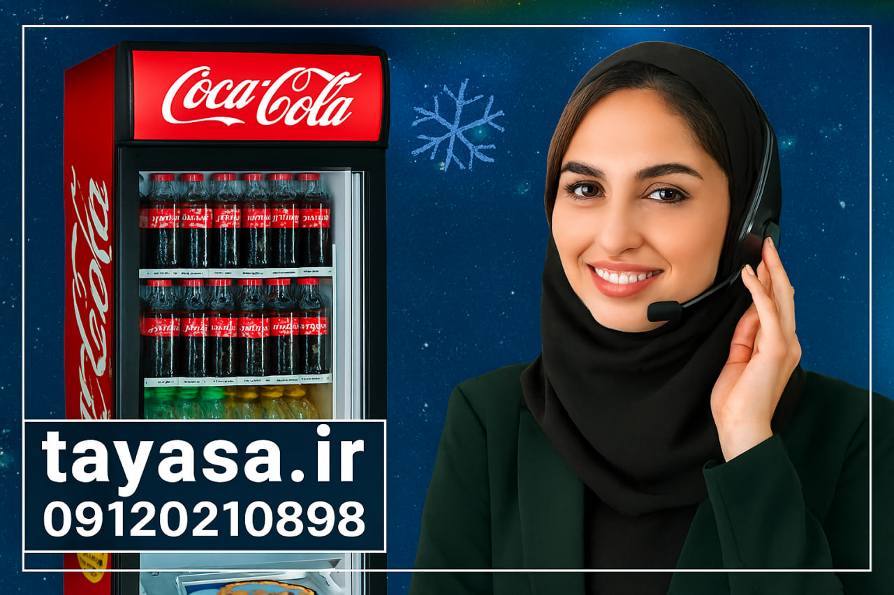 تعمیر یخچال صنعتی در شهر تهران