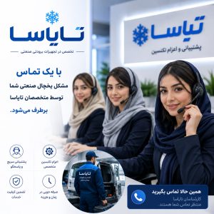 اوپراتور تایاسا