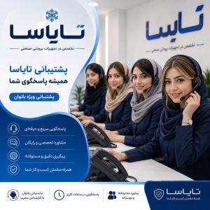 علت افزایش مصرف برق یخچال صنعتی چیست؟