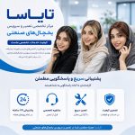 علت برفک زدن یخچال صنعتی چیست؟