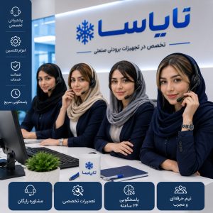 علت سرد نکردن یخچال صنعتی مغازه چیست؟